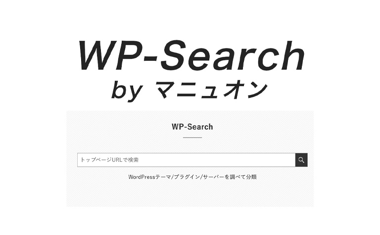 WP-Search